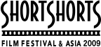 SHORT SHORTS FILM FESTIVAL & ASIA 2009 "FOCUS ON ASIA" & WORKSHOP