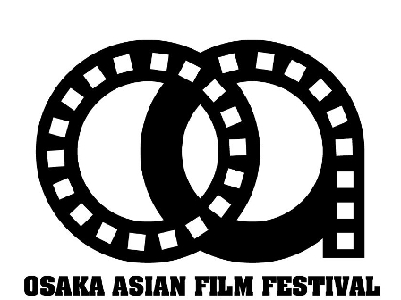 大阪アジアン映画祭